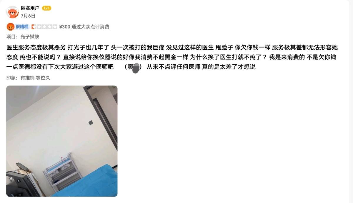 监管重锤之下:成都画美医疗美容为何罚单一张又一张?(图8)