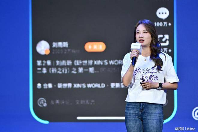 微博V影响力大会：全面升级内容消费场景，助力创作者价值跃升 