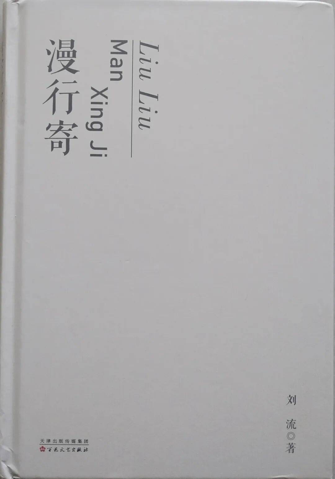 图片[8]-第八届博鳌国际诗歌奖“年度诗集奖”揭晓-华闻时空