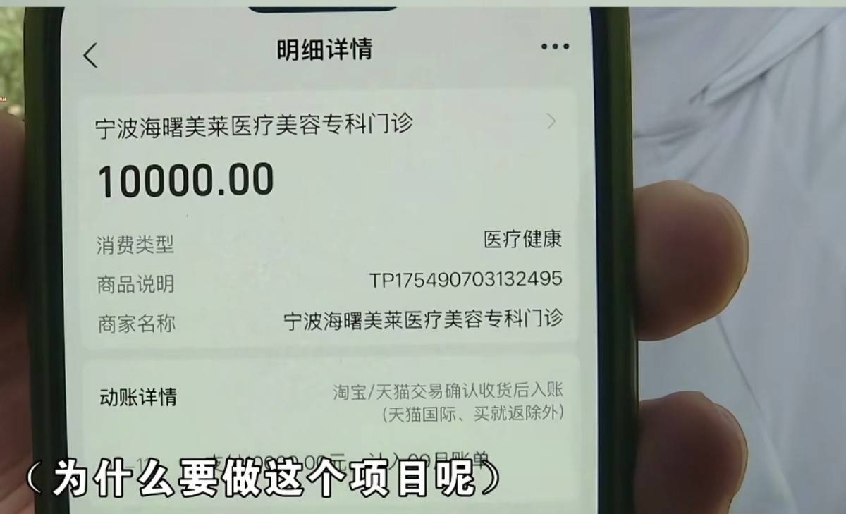 宁波美莱医美半年两罚:投诉量可观 昔年的莆系黑马怎么了? (图5)