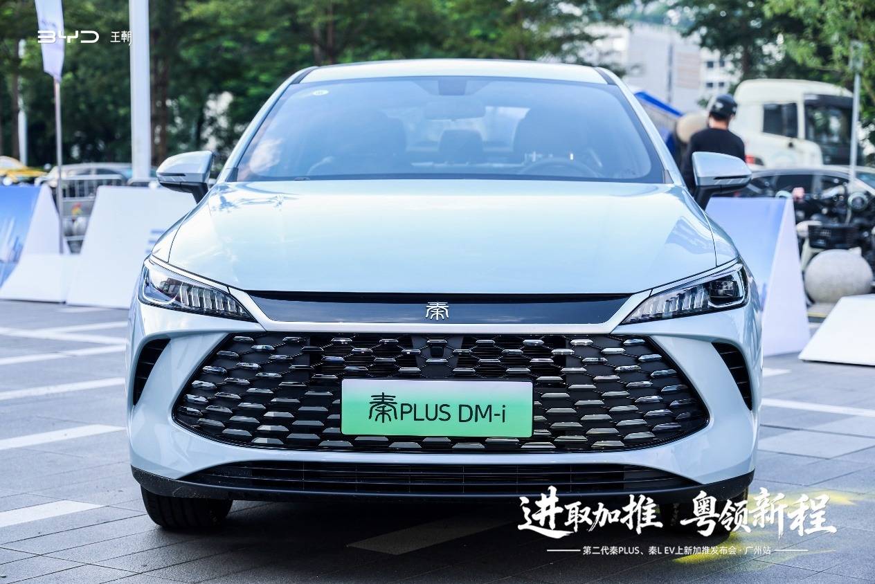 比亚迪第二代秦PLUS、秦L EV上新加推发布会在广州顺利举办_搜狐汽车_搜狐网