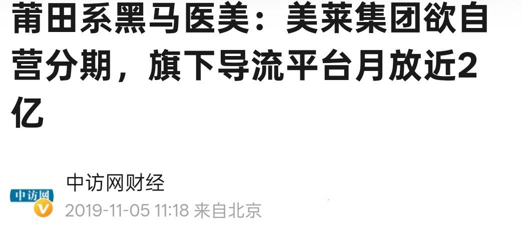 宁波美莱医美半年两罚:投诉量可观 昔年的莆系黑马怎么了? (图12)