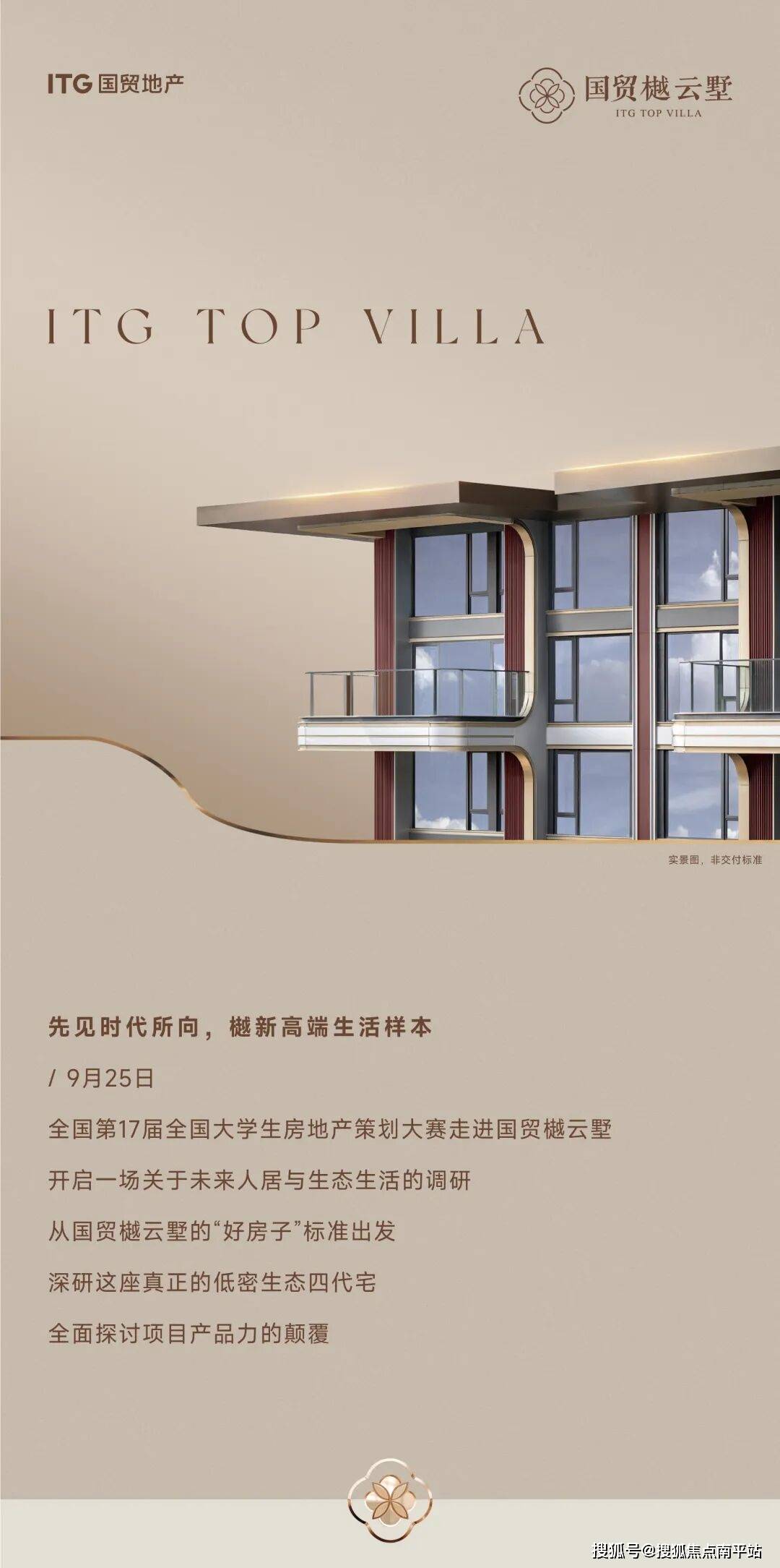 厦门【国贸樾云墅】-(售楼部↓↓预约通道)国贸樾云墅【营销中心】国贸樾云墅售楼处电话/地段-交通-商业-休闲-户型-楼盘参数-最新详情_图片 ...