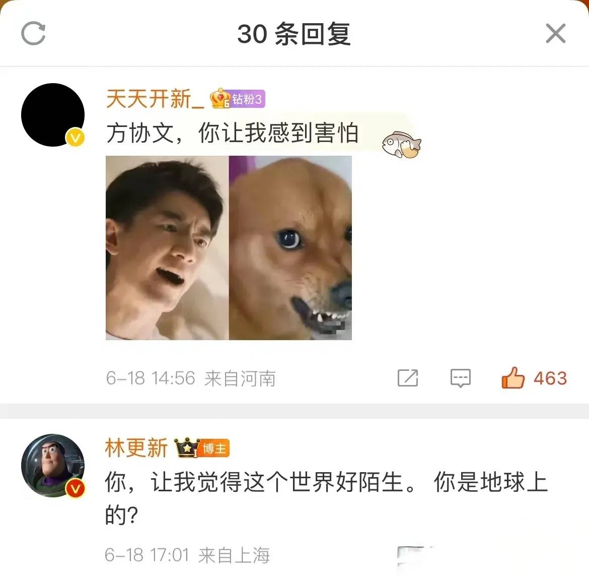 林更新正式开怼网友,骂人可真高级!
