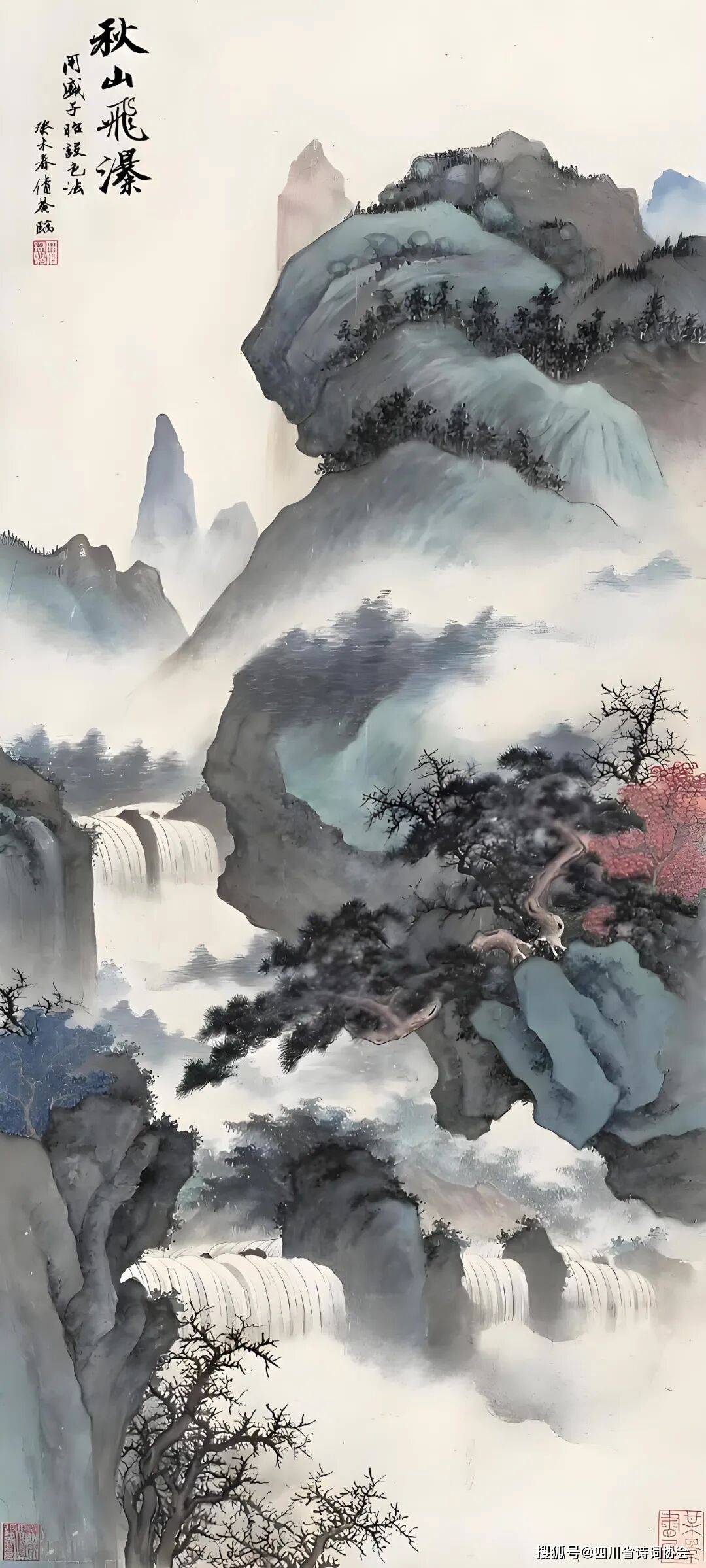 蜀诗2024年第12期(总第36期)(图7)