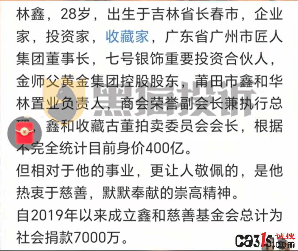 主播林鑫以"齐白石弟子真迹"为噱头 多名老年人购画后维权无门(图3)