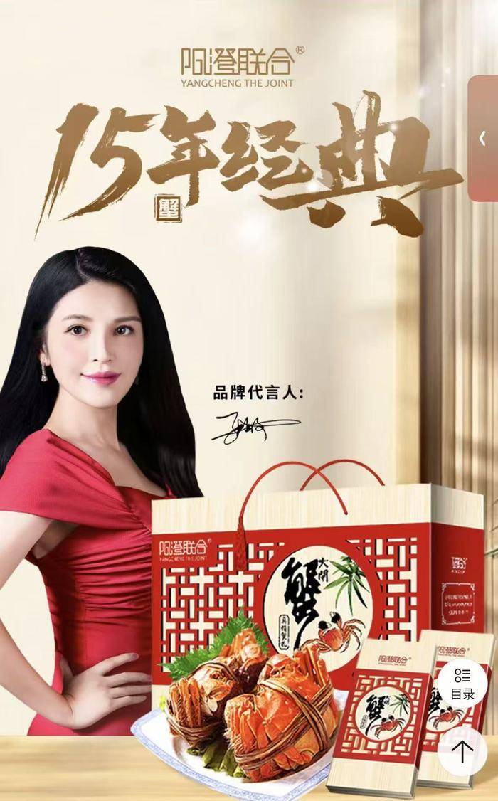 从"星农联合"到"苏状元"、"阳澄联合":企业被罚了就换名?(图7)