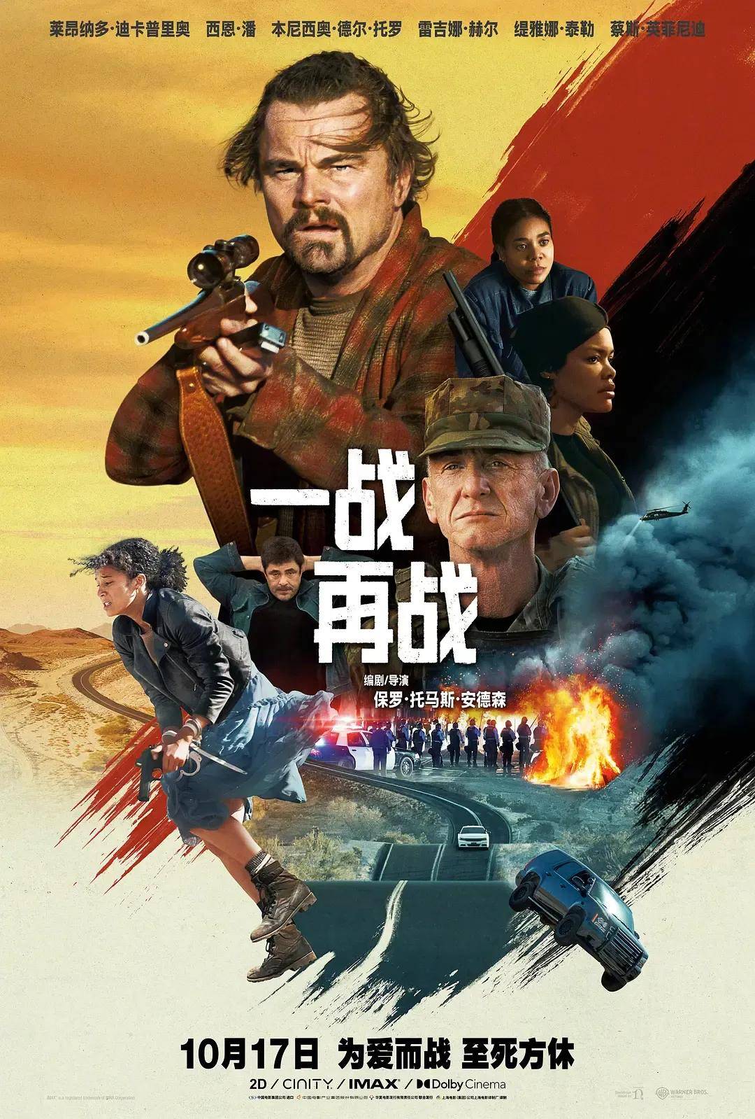 票房不济却成奥斯卡第一热门 小李子新作值不值得超高评价？
