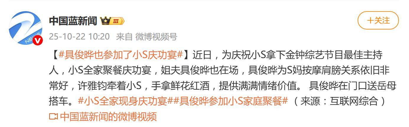 小S全家现身庆功宴,具俊晔为S妈按摩肩膀 插图7 小S全家现身庆功宴,具俊晔为S妈按摩肩膀 插图7