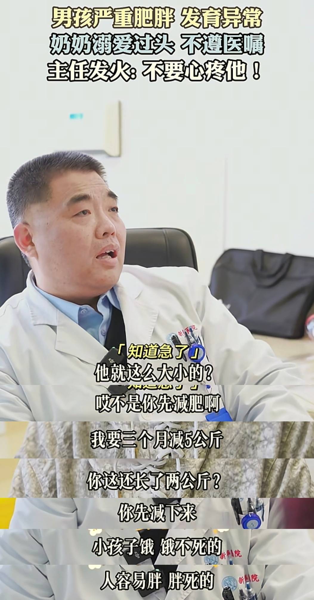 小孩的鸡不长怎么办呢？医生：脂肪包住！