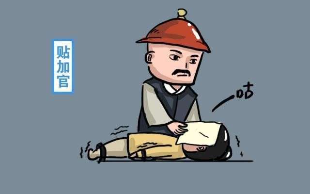 古代酷刑之"贴加官",如何用纸张行刑?一般人撑不过第5张