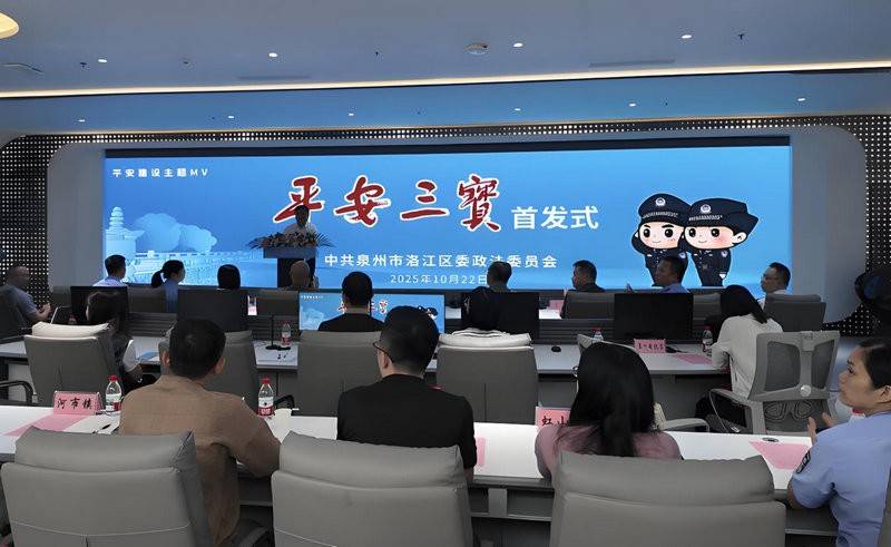 《平安三宝》用歌声解锁平安建设的“幸福密码”-头条日报网