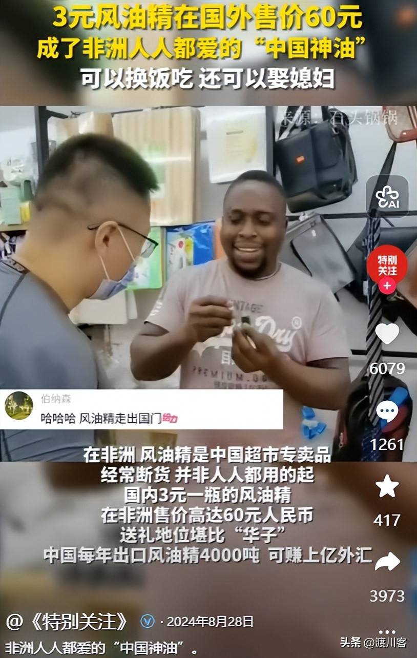 一年57万人死亡！中国风油精成“救命稻草”，涨价20倍仍卖爆非洲-华闻时空