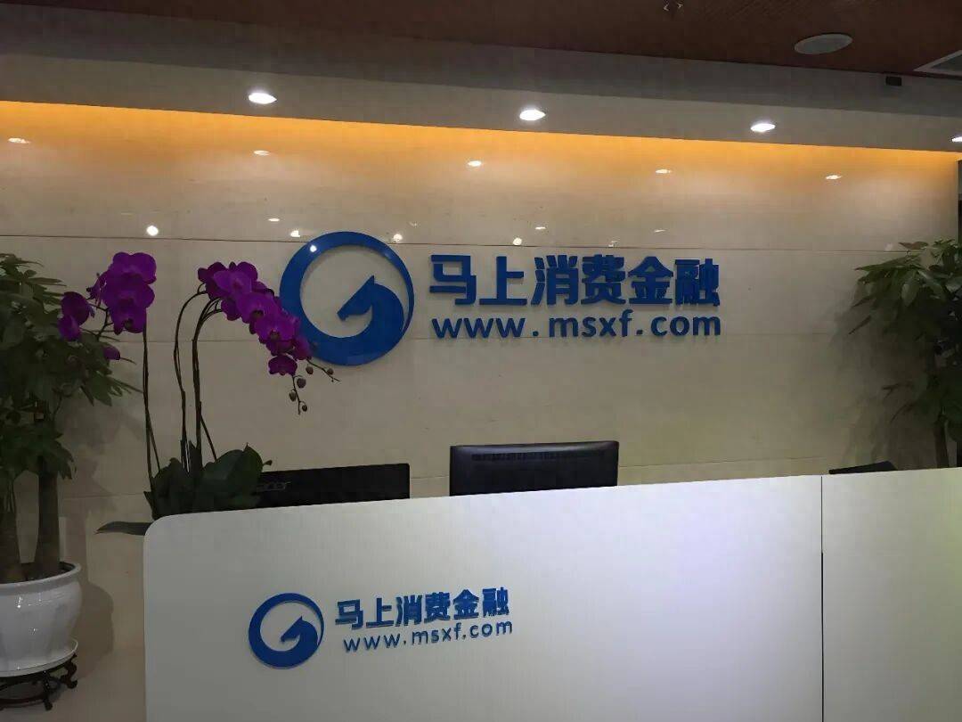 普惠金融的困境：从马上消费金融百亿催收费看行