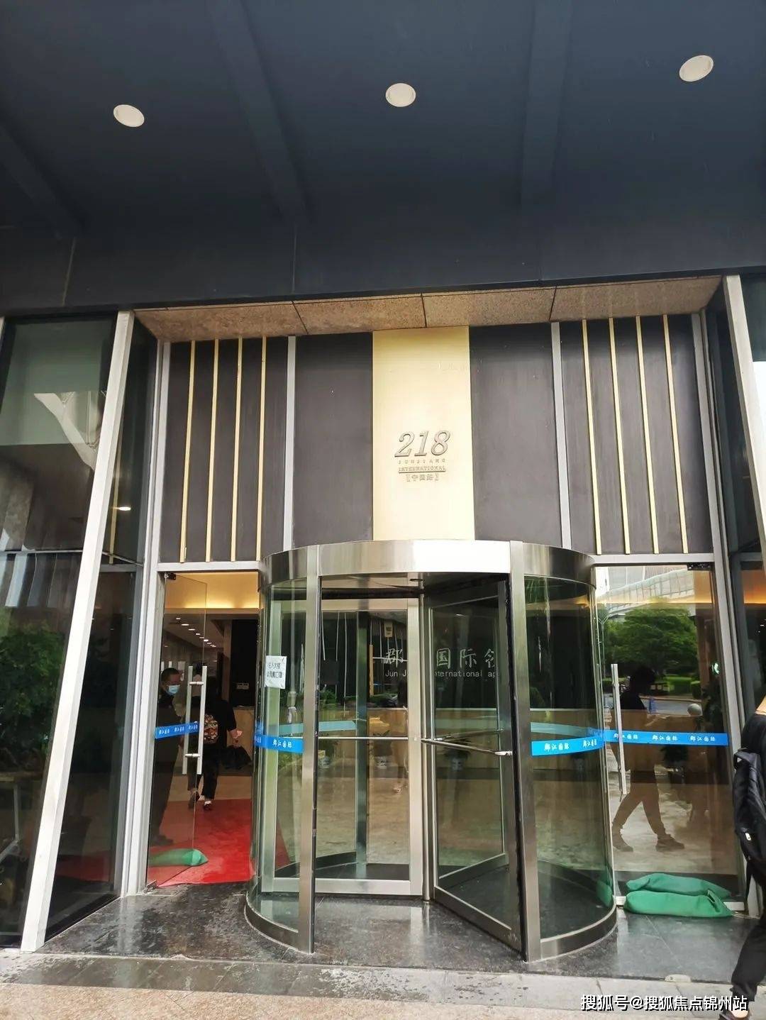 上海郡江国际大厦