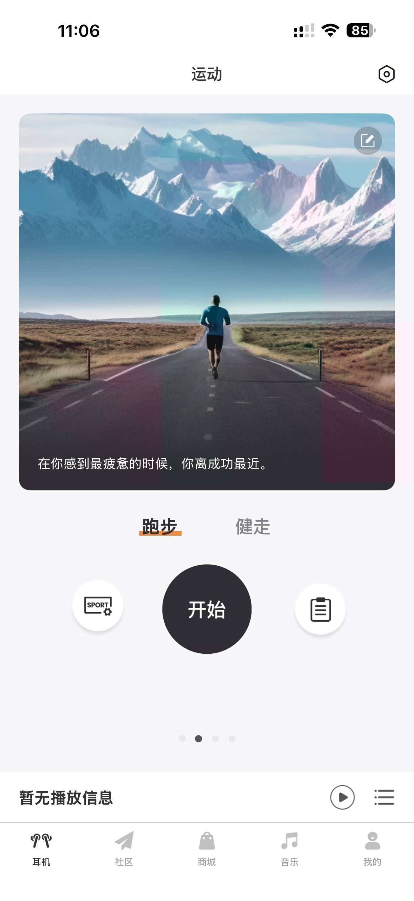 漫步者FitClip Ultra耳夹式耳机连戴5H没感觉，这开放式体验绝了
