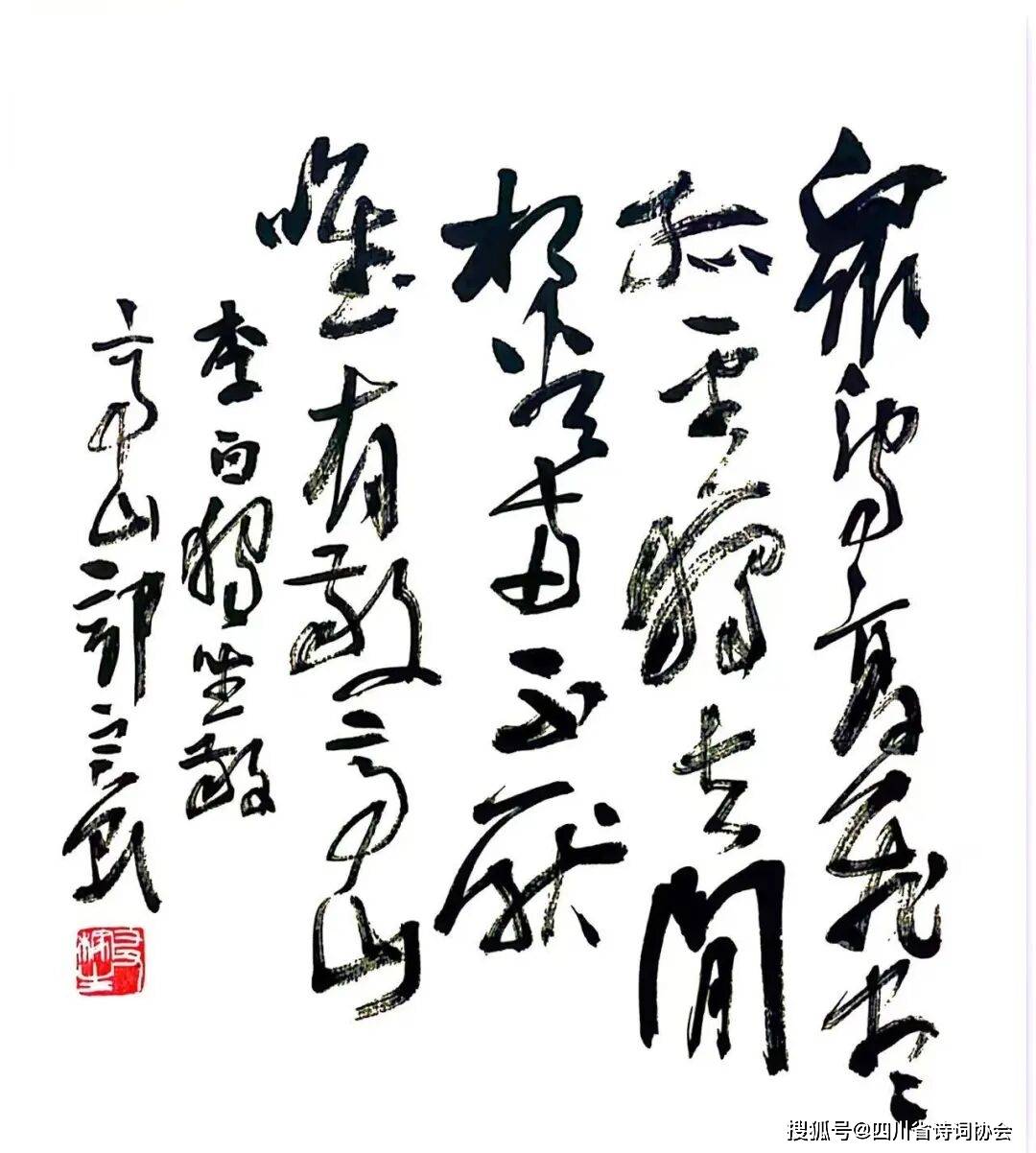 蜀诗-蜀诗合辑-2025年第42期（总第78期）（图12）