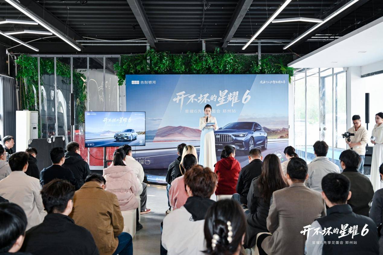 “开不坏”的星耀6交卷！四大神技加身，郑州先享见面会