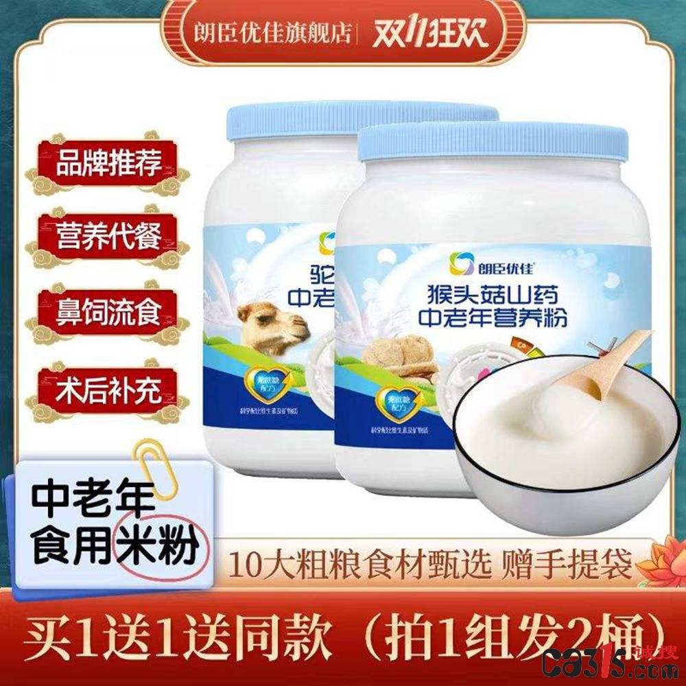 米麦奇、皇麦吉等多款营养粉被指虚假宣传 误导中老年消费者(图4)