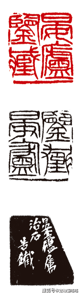缶庐留珍——吴昌硕重要篆刻在东亚地区的流播丨中国嘉德2025秋拍_搜狐网