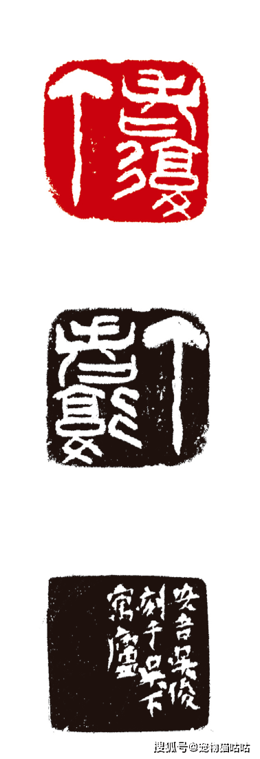 缶庐留珍——吴昌硕重要篆刻在东亚地区的流播丨中国嘉德2025秋拍_搜狐网