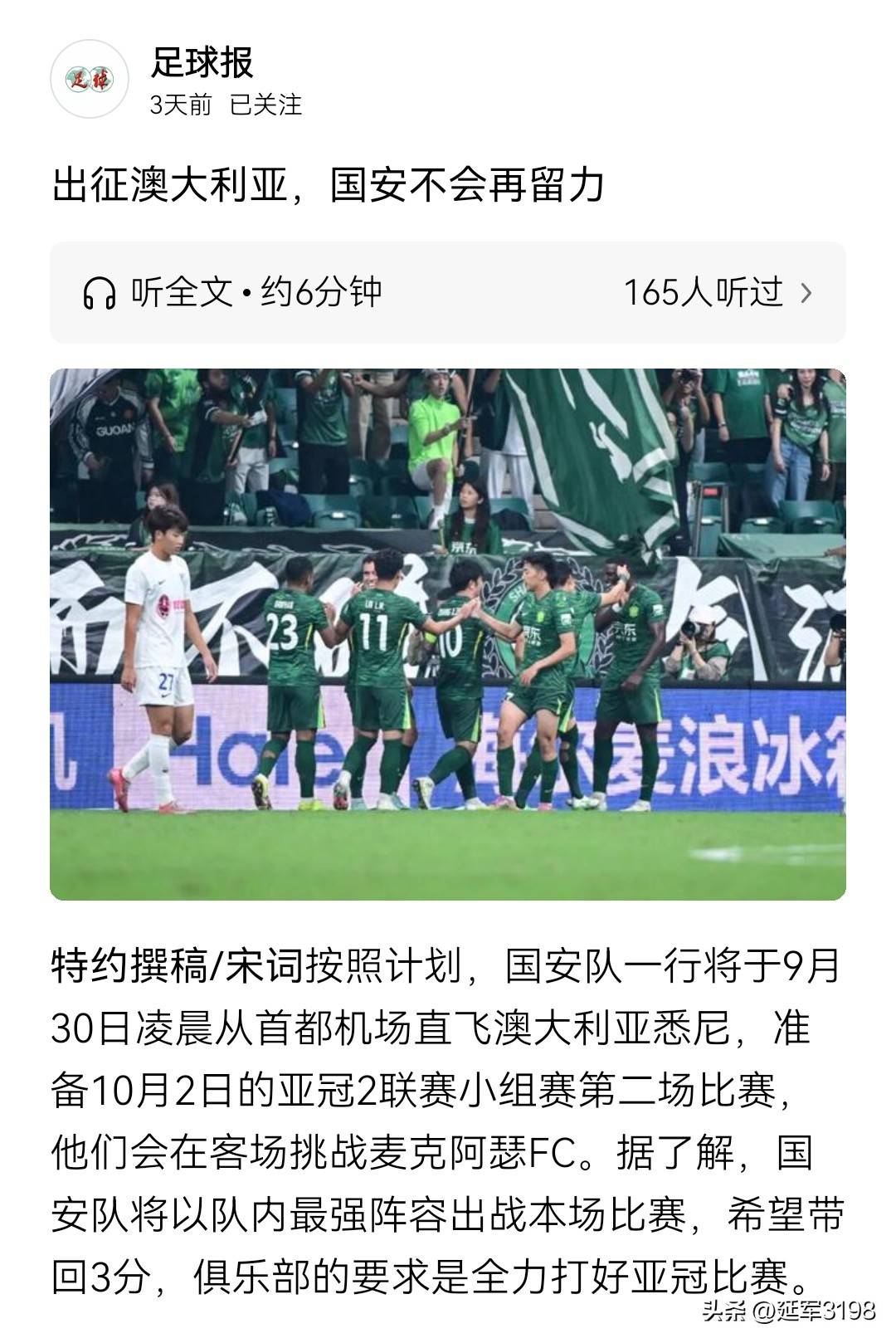 裁判安主裁判穆罕默德·艾哈迈德·沙马里