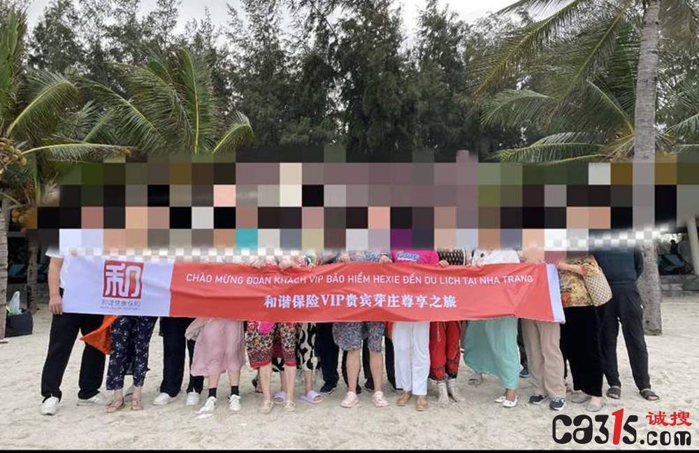 保险机构旅游团诱导老年消费:低价出境游暗藏高价购物陷阱(图1)