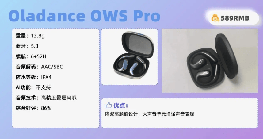 开放式耳机怎么选?双11十大开放式耳机音质排行榜测评揭晓