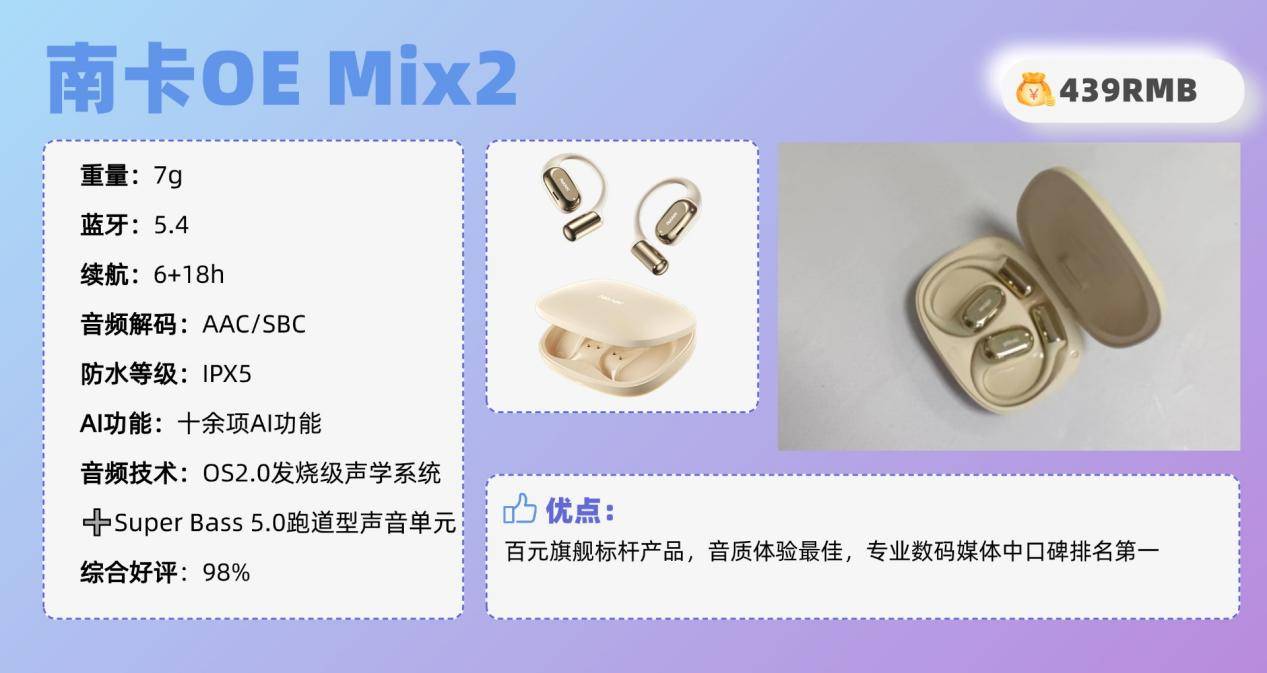 开放式耳机怎么选?双11十大开放式耳机音质排行榜测评揭晓