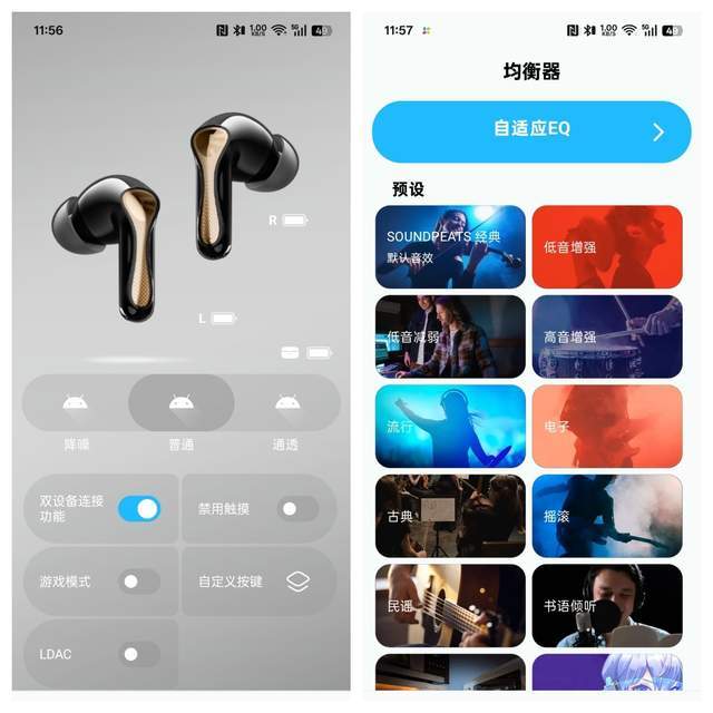 SOUNDPEATS Air5 Pro+评测:拒绝花哨,只给用户最需要的真实体验