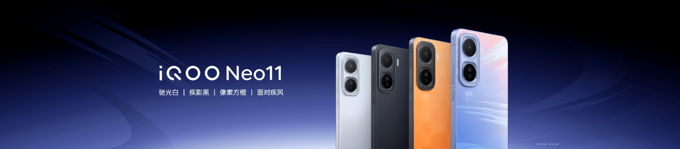 行业领先游戏视效“一机制胜”iQOO Neo11到手2599元起售 行业领先游戏视效“一机制胜”iQOO Neo11到手2599元起售