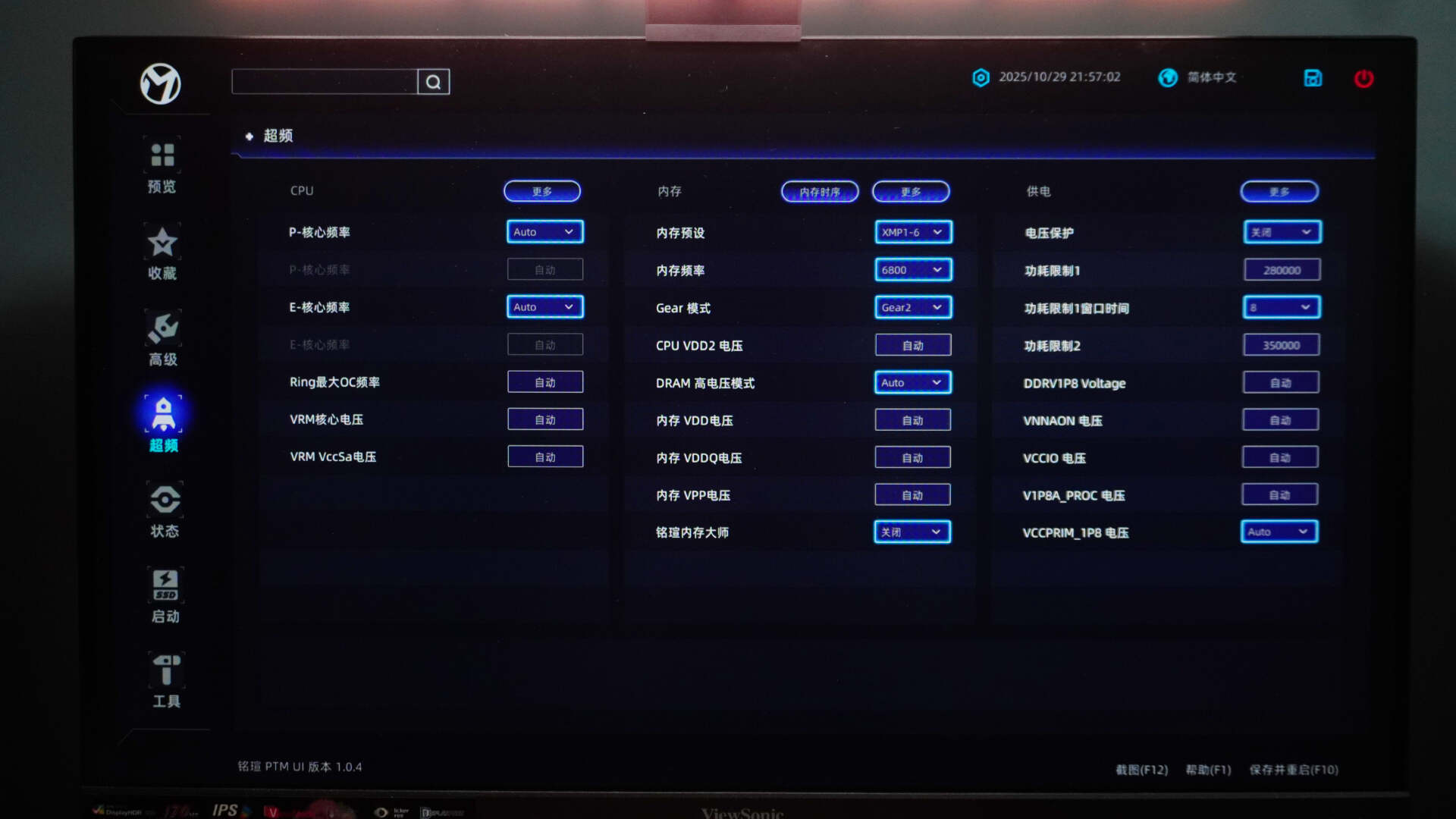 装机当然要选对的！性价比主板之选，铭瑄B860终结者主板