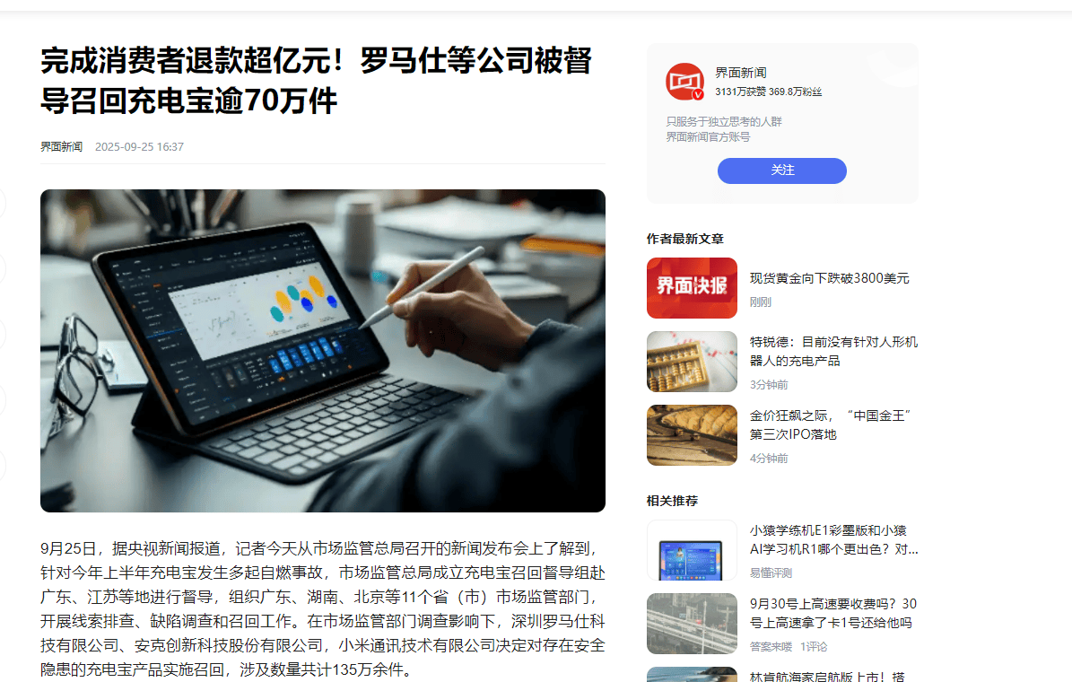 十大品牌最好充电宝有哪些？甄选充电宝口碑最好的牌子，新手必看