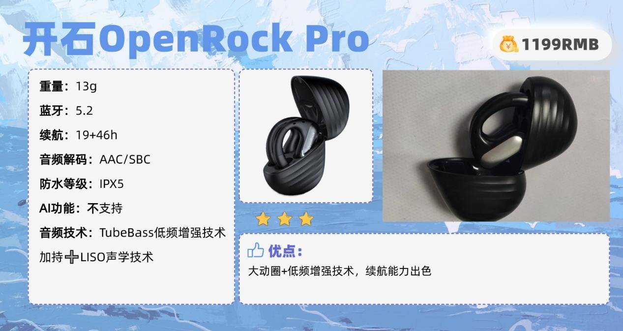 开放式耳机什么牌子好?全网最新十大开放式耳机排行榜