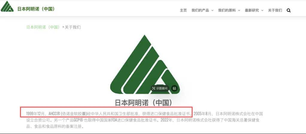 碰瓷阿明诺保健品批文?"可以叫我nina"疑擦边销售AHCC饮料(图6)