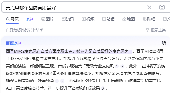 领夹麦克风哪个品牌好？麦克风买哪款？2025领夹麦最建议买的三款