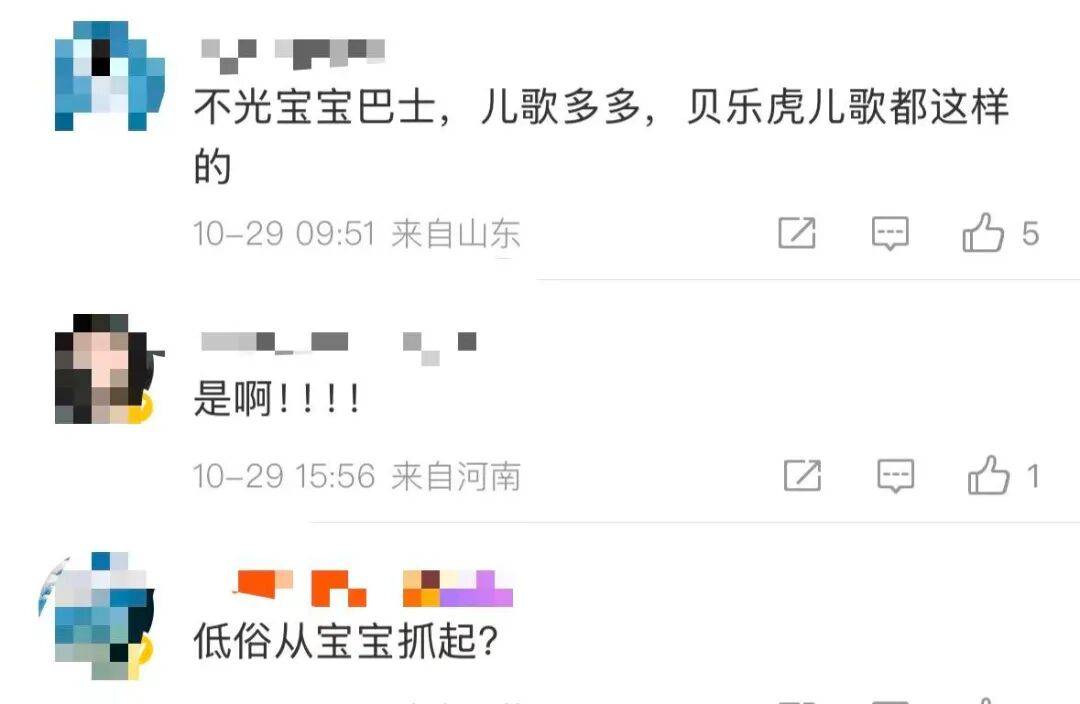 宝宝巴士变＂成人巴士＂,亿万家长的天塌了！