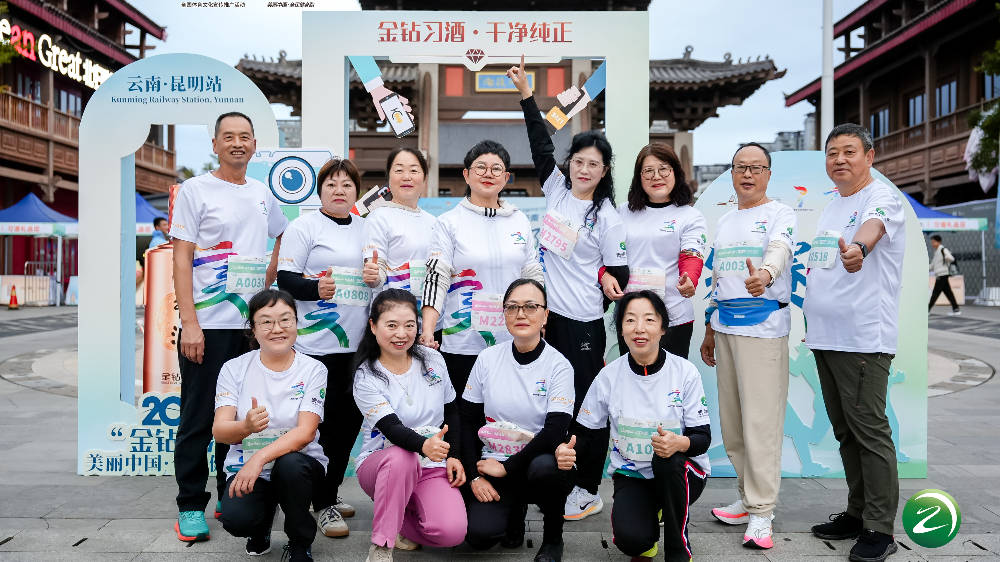 2025“金钻习酒”美丽中国·全民健身跑（云南·昆明站）11月1日活力绽放滇池畔第7张