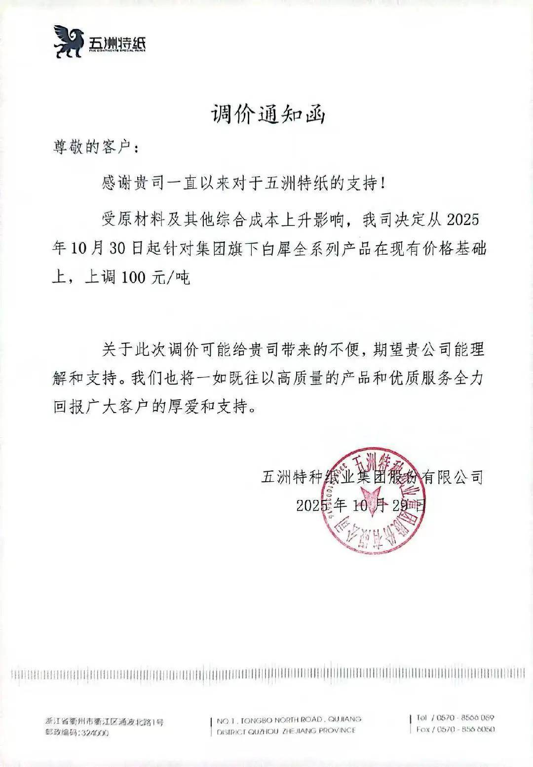 函的结尾