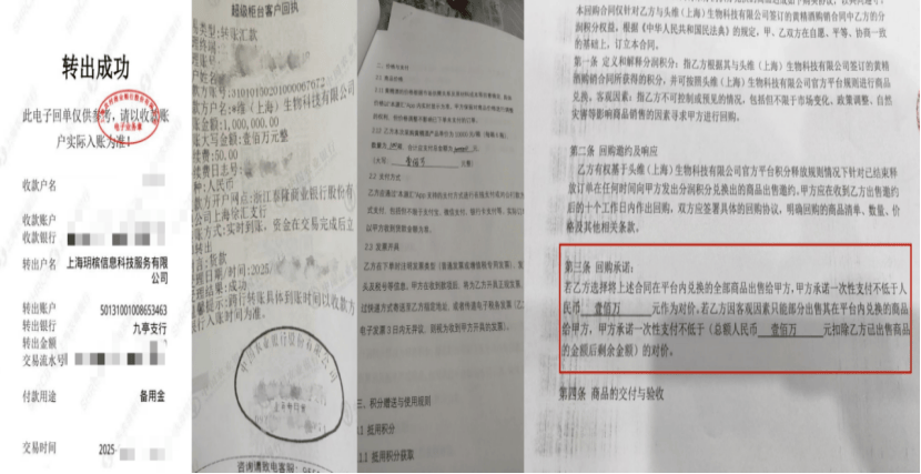 九华本源堂集团涉嫌传销式非法集资:多重违规操作被曝光(图7)