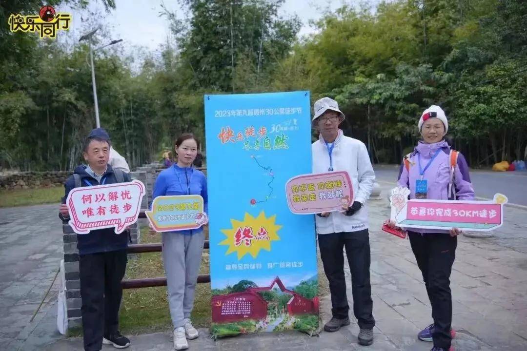 11月09日-【第十一届惠州30公里】全民健身,第十一届惠州30公里徒步活动开放报名!