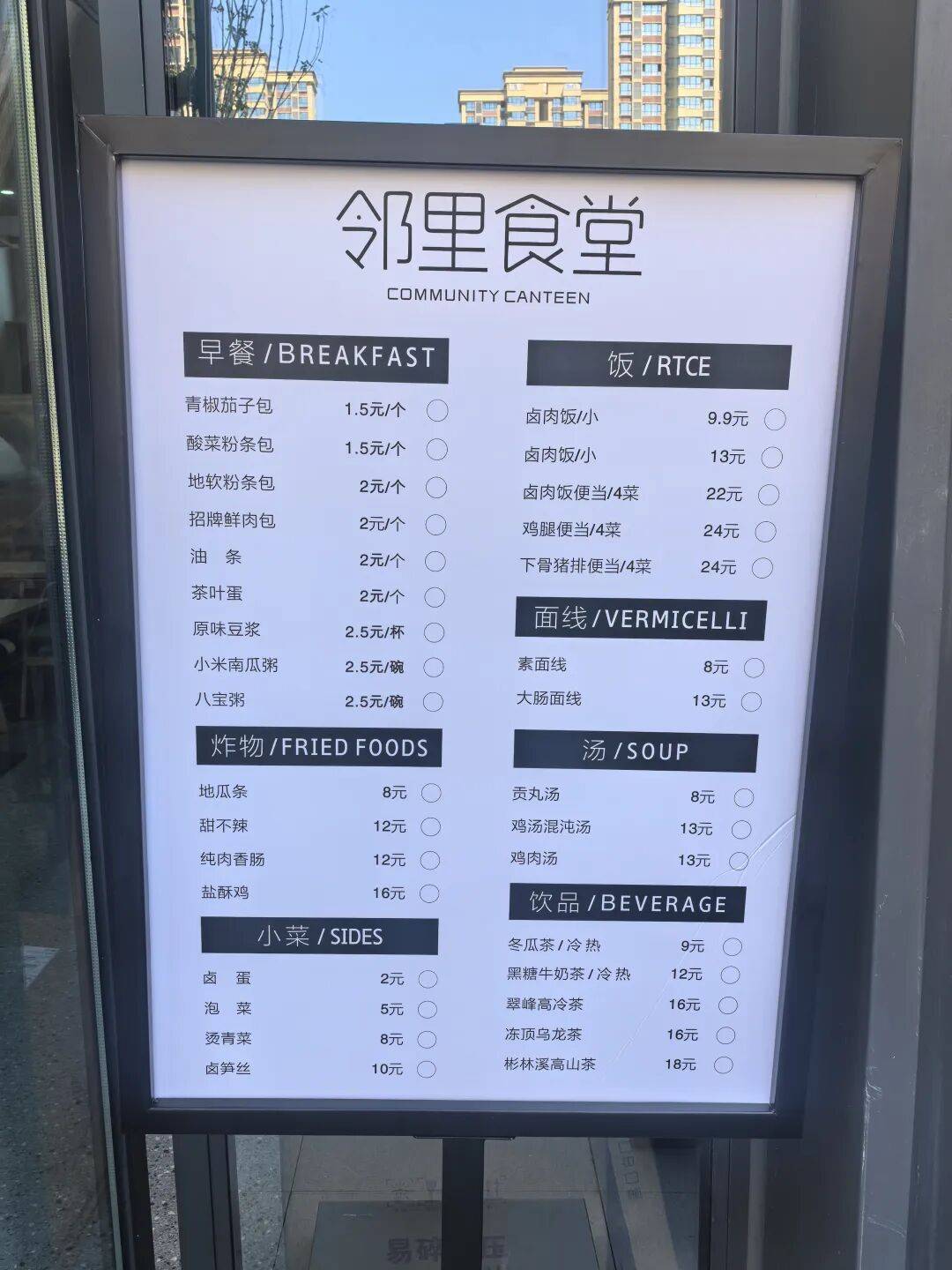 邻里食堂的产品也特别丰富主要有早餐炸物小菜饭面线汤和饮品七