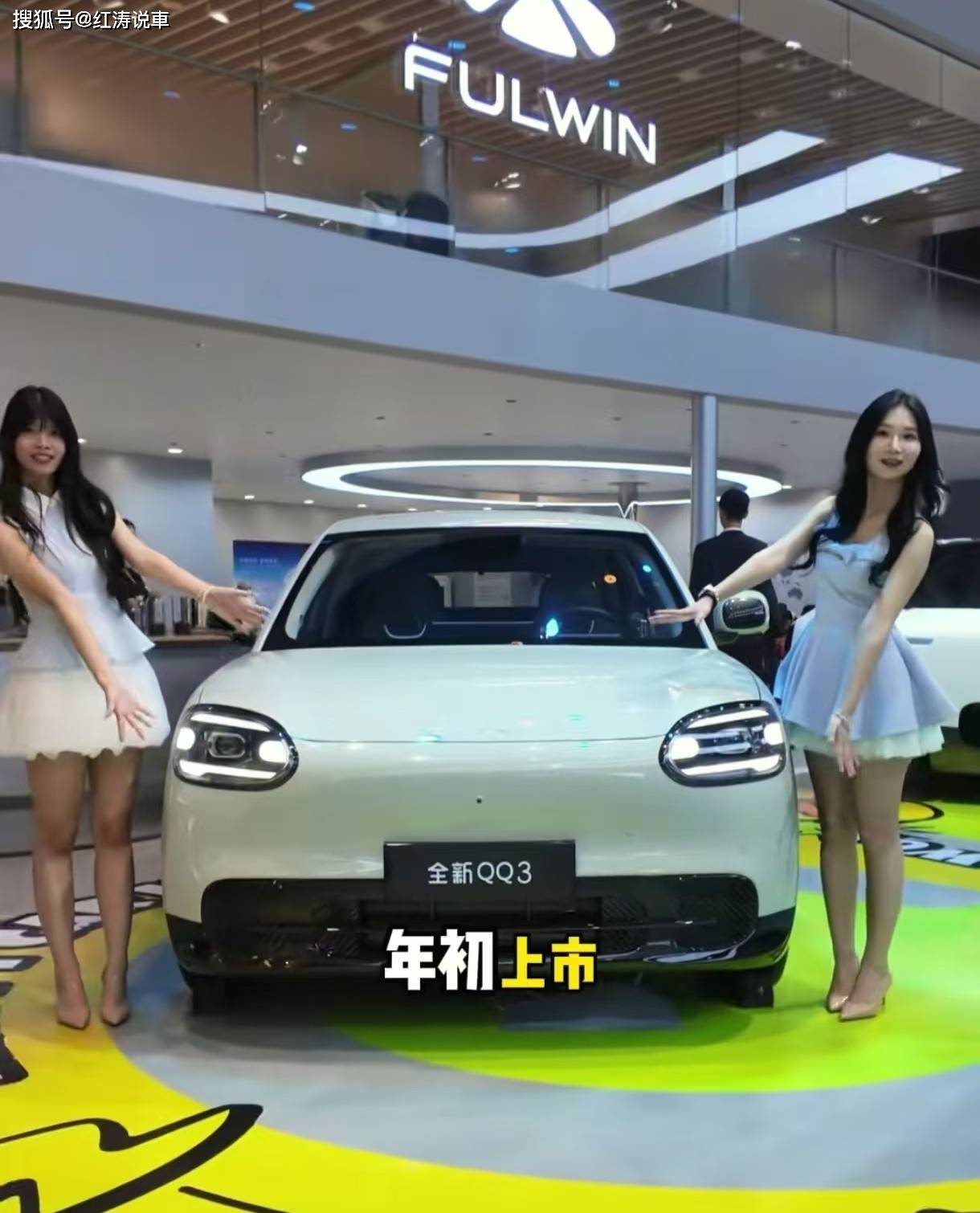 奇瑞全新qq3外观漂亮内饰个性小身材大空间配猎鹰智驾