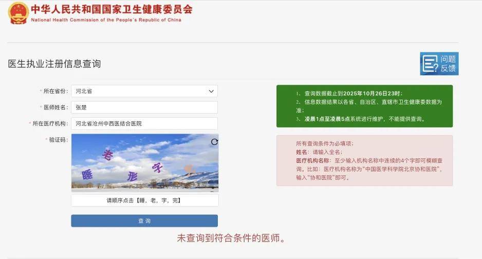 做了手术闭眼困难 瑞格医美楚院长的术后案例被曝修图后发布(图8)