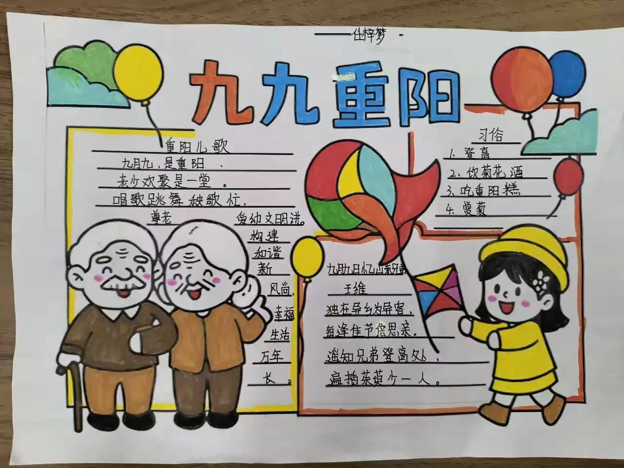 惠济区石桥小学开展"九九重阳节,浓浓敬老情"主题教育活动