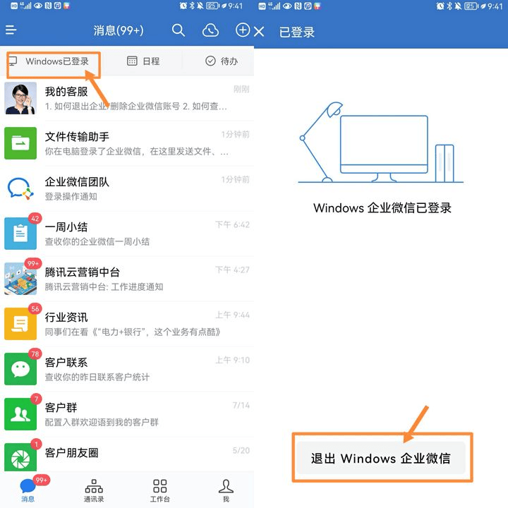 微信授权是干嘛的软件 微信授权是干嘛的软件
