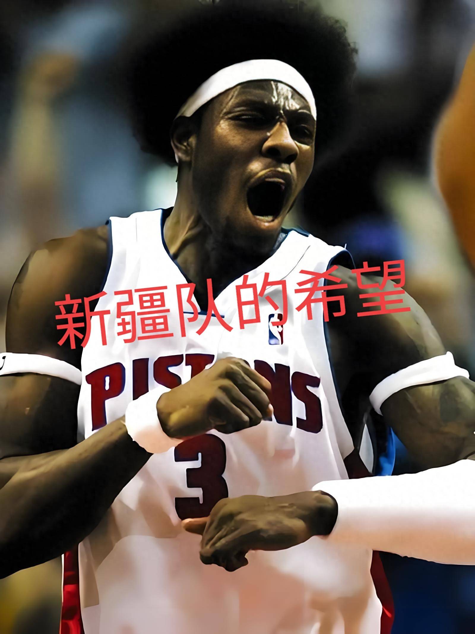 超级外援了终于来了新疆男篮签下nba后卫梦想着冲击总冠军?