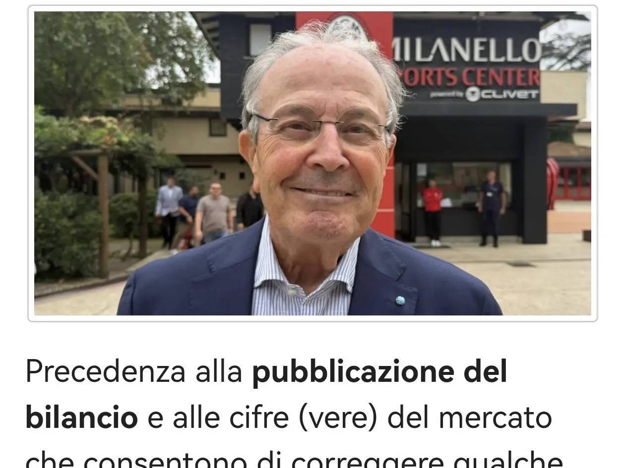 意甲：米兰财务报表公开，若不是赖因德斯高价转会曼城，俱乐部不可能盈利