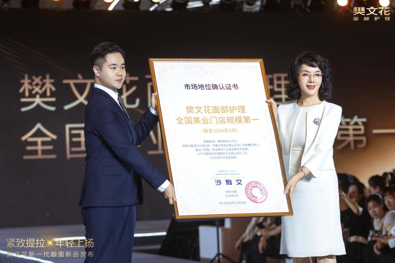 37年专注面部护理!樊文花“轻创业”模式掀起女性创业新浪潮(图3) 37年专注面部护理!樊文花“轻创业”模式掀起女性创业新浪潮(图3)