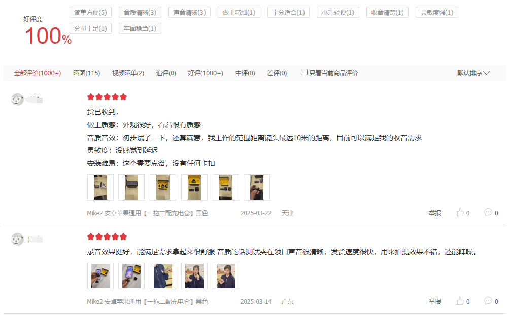 领夹无线麦克风哪个牌子好?重磅推荐2025领夹麦克风十大品牌!